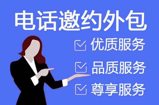 宁夏400电话外包价格