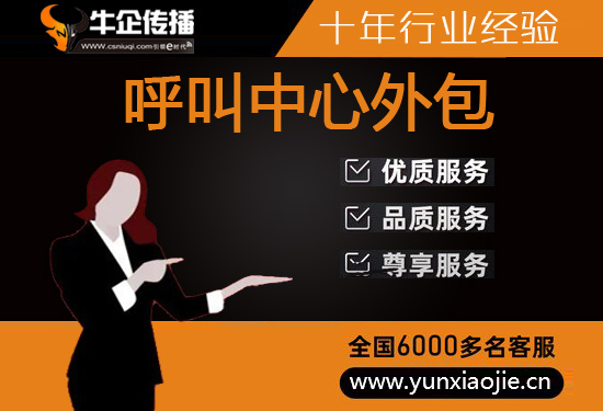 宁夏什么是客服外包，如何选择一个靠谱的公司
